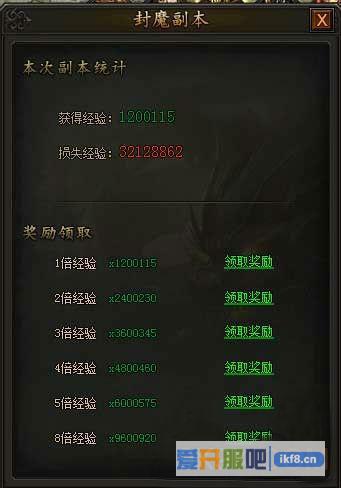 传奇霸业塔防封魔玩法攻略