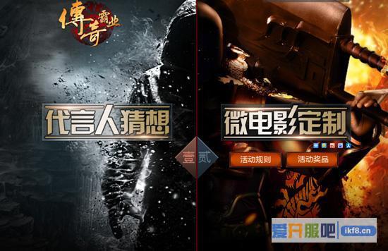 37传奇霸业神秘代言人引猜想