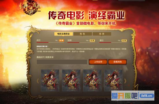 37传奇霸业神秘代言人引猜想