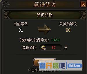 战力升级 详解37传奇霸业转生系统
