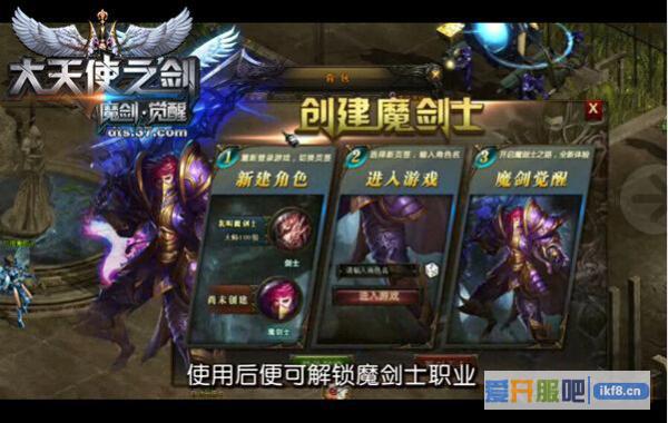 37大天使之剑新版今日公测