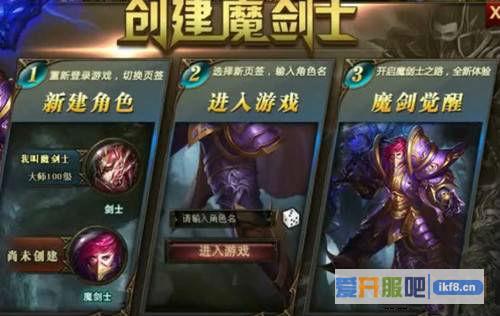 大天使之剑魔剑士职业怎么获得