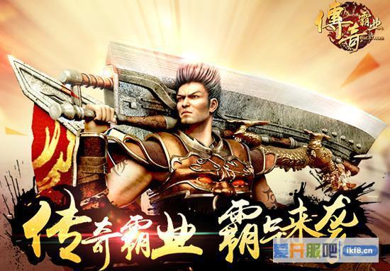 37传奇霸业首创双网发布会