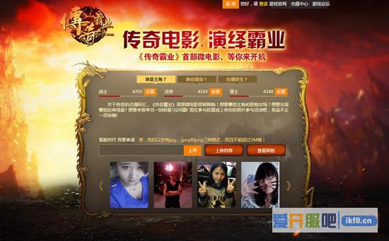 林子聪代言37《传奇霸业》颠覆挑战猛汉形象