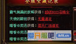 传奇霸业战士装备获得介绍