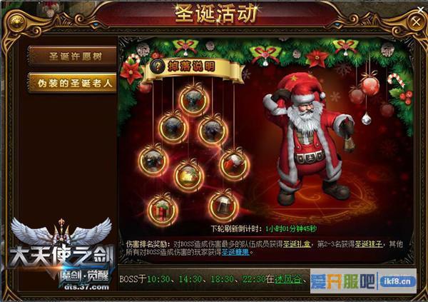 奏响圣诞乐章37《大天使之剑》特别版浪漫上线