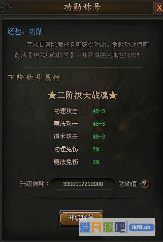 传奇霸业称号升阶攻略