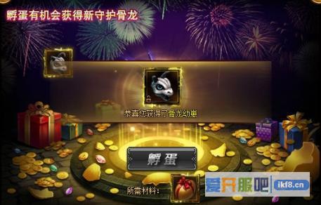 大天使之剑骨龙属性介绍