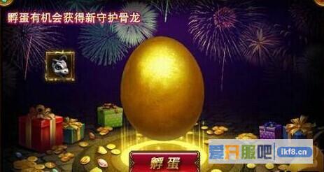 大天使之剑欢乐孵蛋玩法介绍