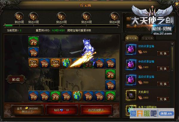 37大天使之剑魔剑士大师天赋首曝