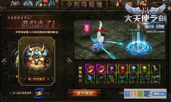 37大天使之剑魔剑士大师天赋首曝
