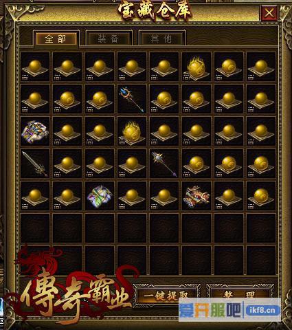 传奇霸业探宝系统玩法介绍