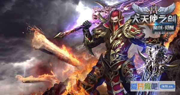 37《大天使之剑》新年护盾系统首曝光