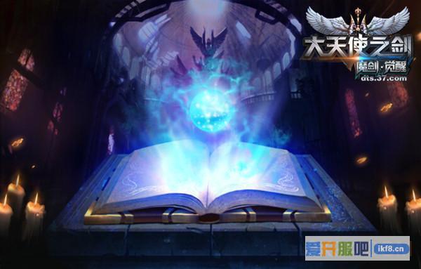 37《大天使之剑》新年护盾系统首曝光