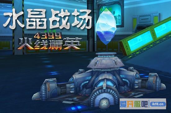 火线精英各方势力争夺战爆发