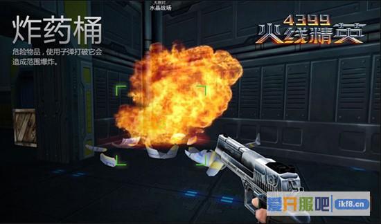 火线精英各方势力争夺战爆发