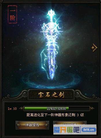 大天使之剑神器战斗力详解