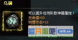 大天使之剑乌铜怎么获得