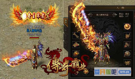 37《传奇霸业》城主武器号令天下