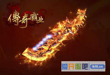 37《传奇霸业》城主武器号令天下