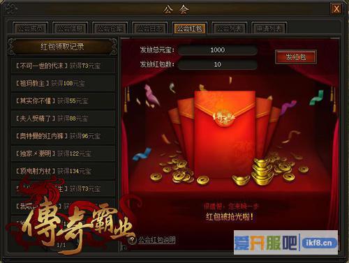 37《传奇霸业》城主武器号令天下