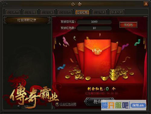 37《传奇霸业》城主武器号令天下