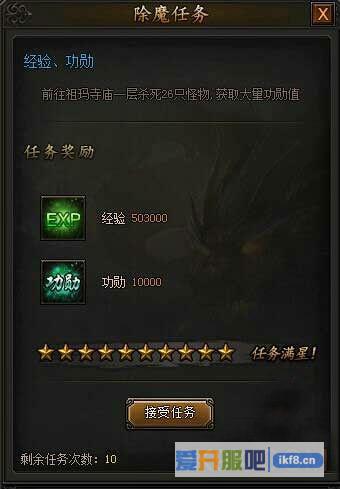 传奇霸业除魔任务怎么玩