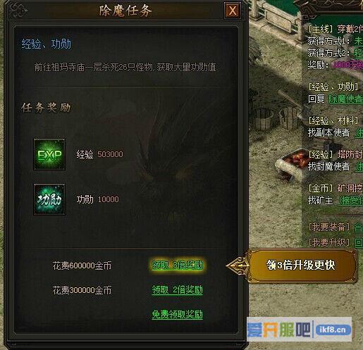 传奇霸业除魔任务怎么玩