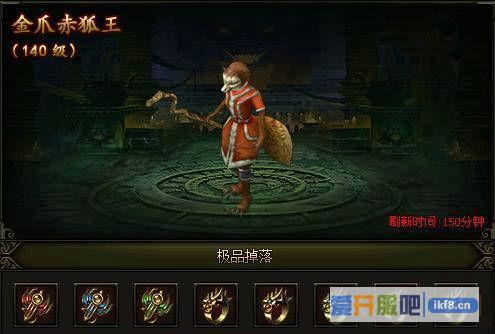 传奇霸业火尾黑狐王掉落物品有哪些
