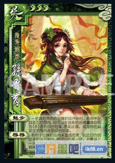 三国杀孙鲁育武将技能怎么样