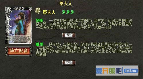 三国杀武将蔡夫人技能厉害吗