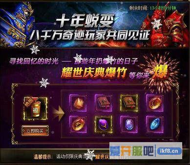 大天使之剑爆竹作用介绍