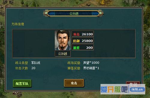 战魂现世《热血三国》烽火征途狼烟起