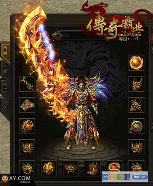 XY游戏《传奇霸业》皇城之巅等你来战
