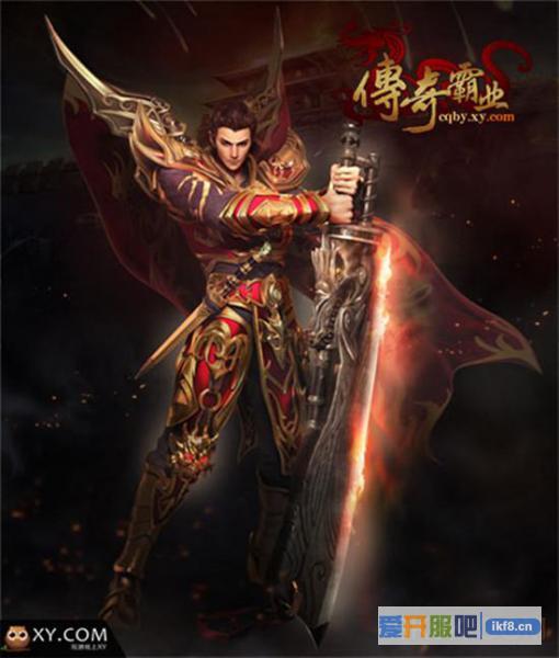 XY游戏《传奇霸业》皇城之巅等你来战