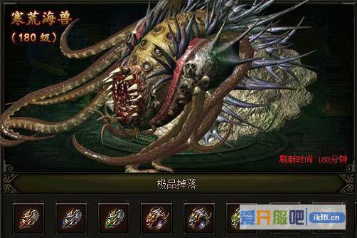 传奇霸业寒荒海兽掉落介绍