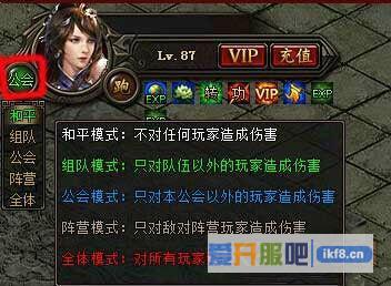 传奇霸业攻击模式怎么切换