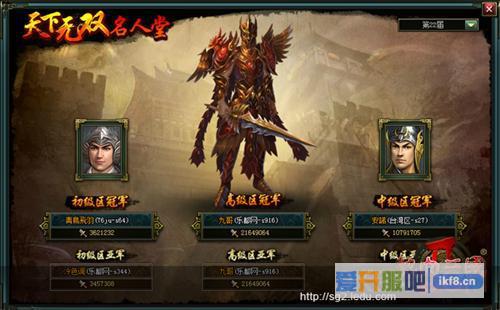 无双大神Z《热血三国2》跨服征战入驻名人堂