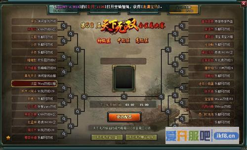 无双大神Z《热血三国2》跨服征战入驻名人堂