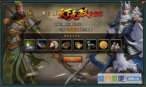 无双大神Z《热血三国2》跨服征战入驻名人堂