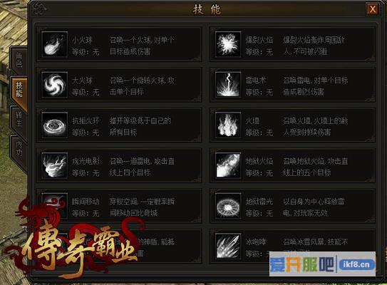 详解传奇霸业职业搭配及组队需求