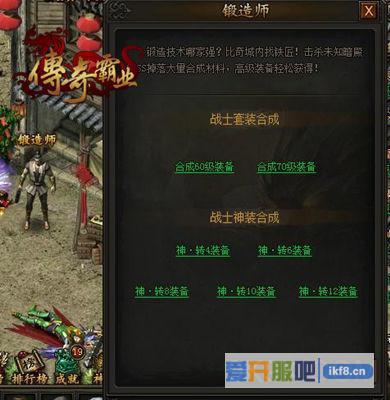 37《传奇霸业》全新版本震撼开测