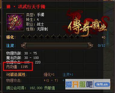 37《传奇霸业》全新版本震撼开测