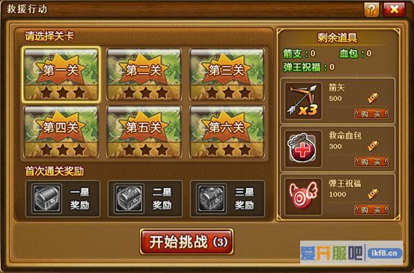 4399弹弹堂新春贺岁版今日大战年兽