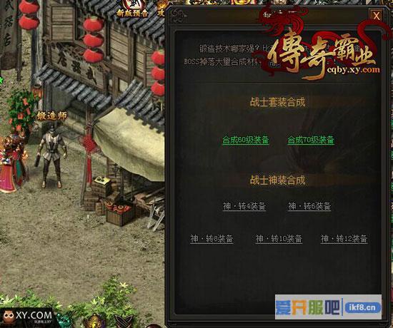 XY游戏传奇霸业新版BOSS暴力开打