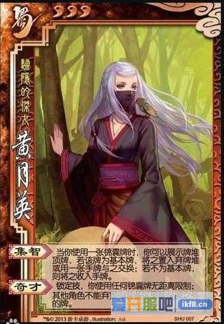 三国杀蜀国武将黄月英技能介绍