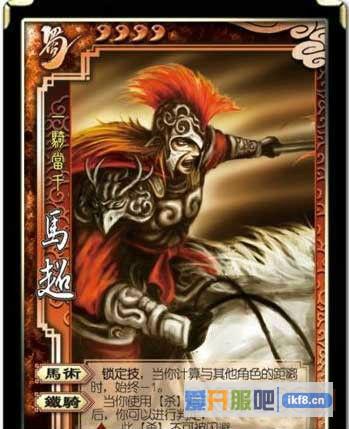 三国杀天梯武将马超玩法攻略