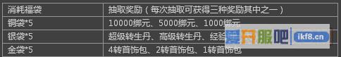 传奇霸业新年福袋有些什么