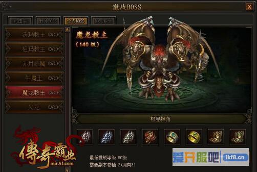 51传奇霸业血符演绎血牛大战
