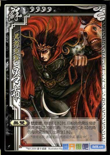 三国杀武将吕布天梯打法介绍